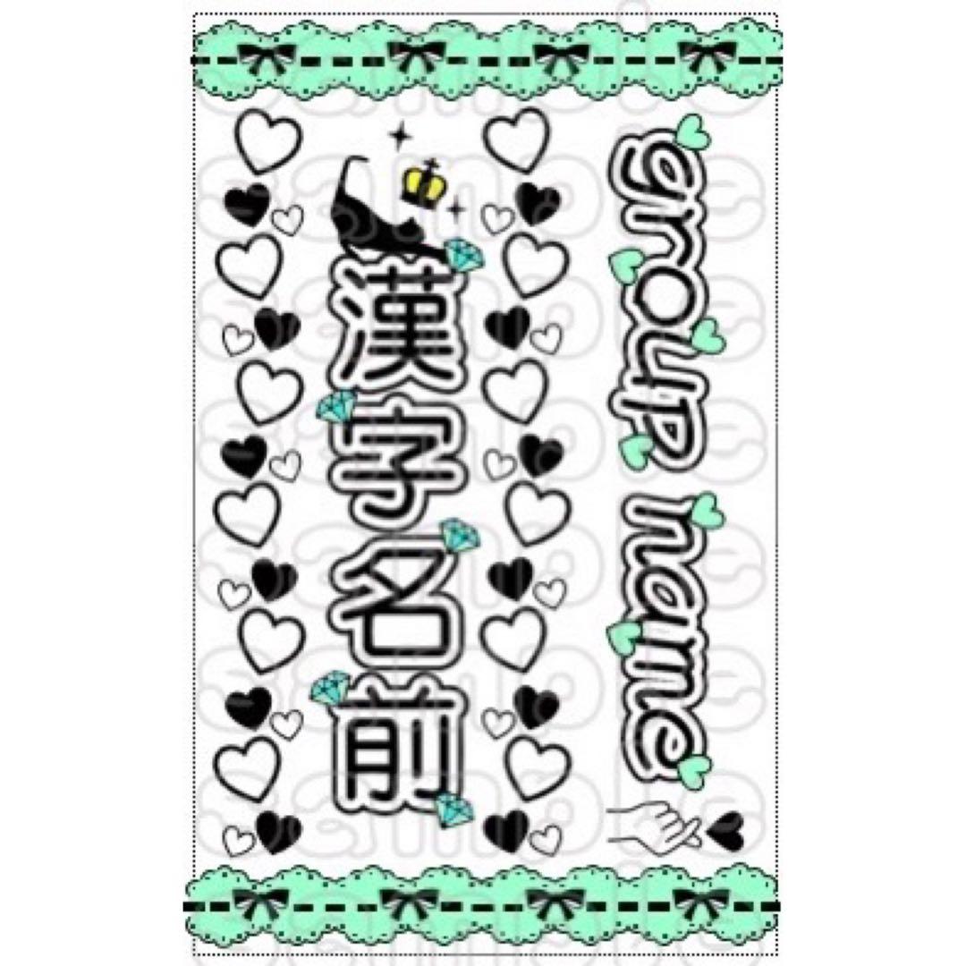 キンブレシート　オーダー　❤︎❤︎