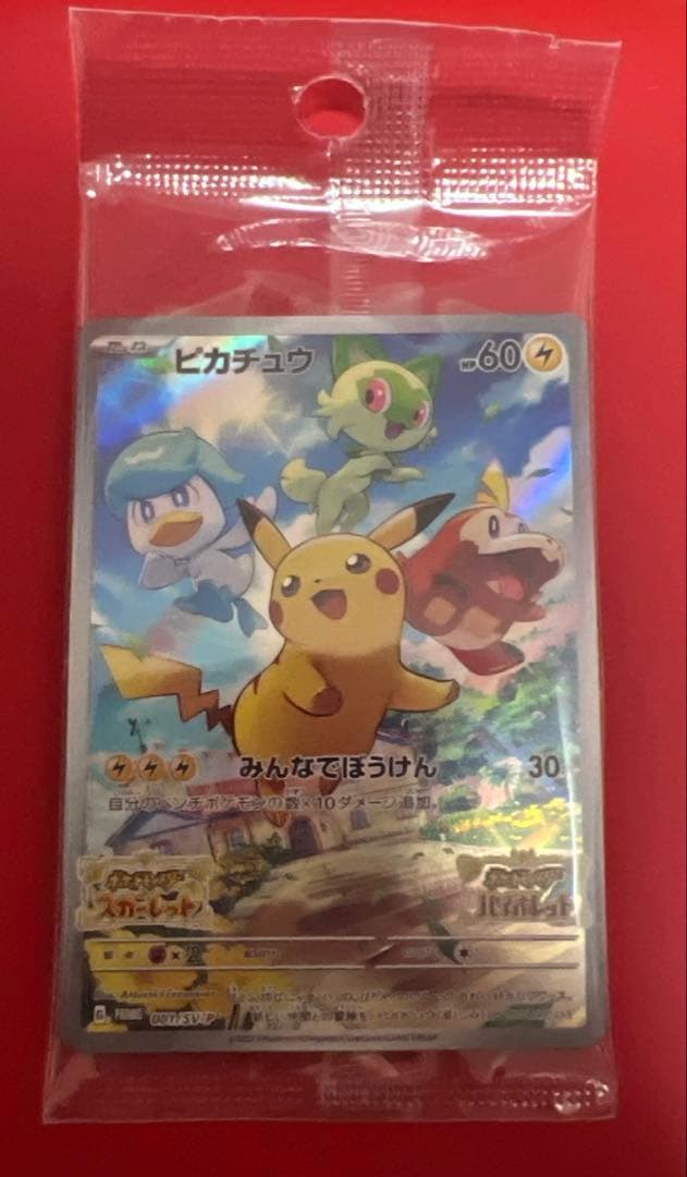 ポケモンカード　プロモ　まとめ売り