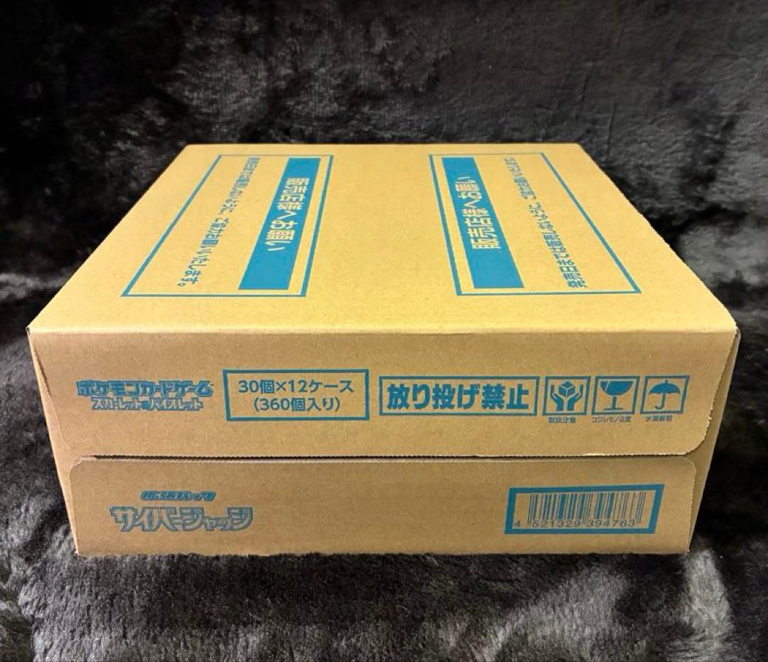 サイバージャッジ 1カートン 新品・未開封品