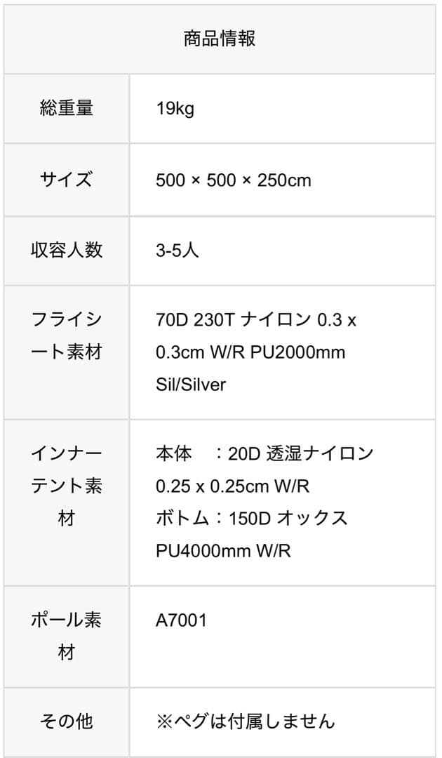 モビガーデン コマンダー245（グランドシート付き）