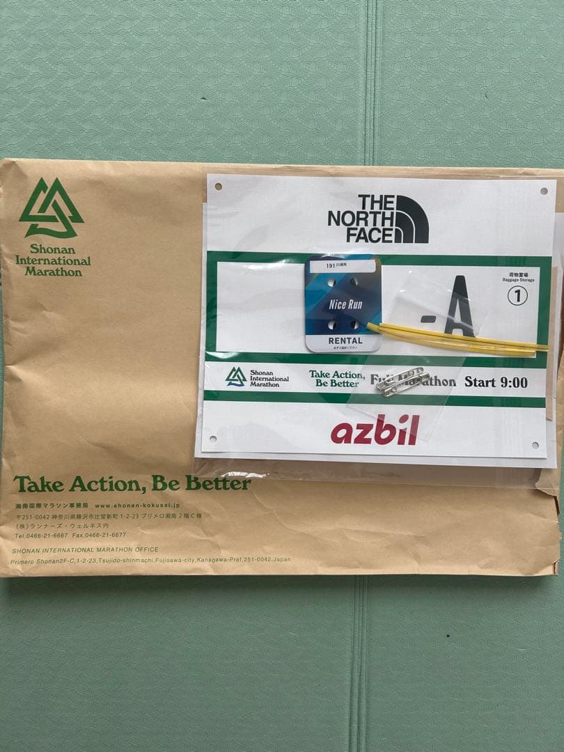 湘南国際マラソン2025 エントリー書類 Ａブロック