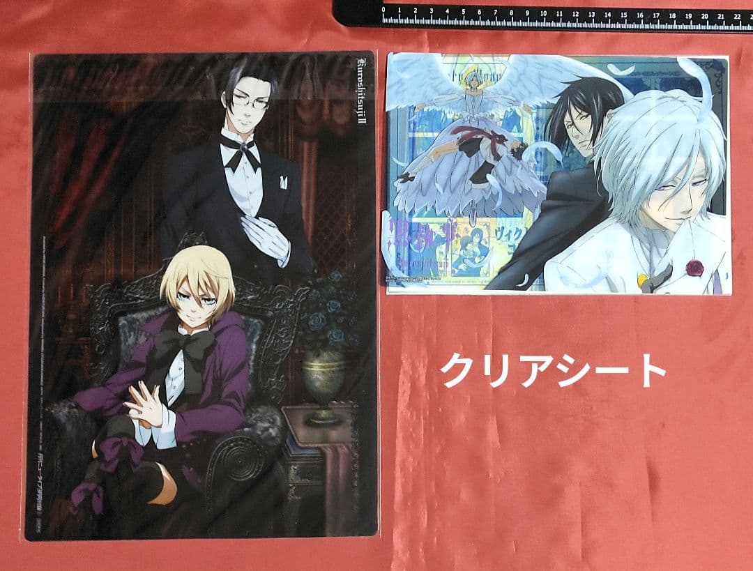 希少 黒執事 雑誌切抜き 付録クリアファイル ポスター 特典 色紙 カード他