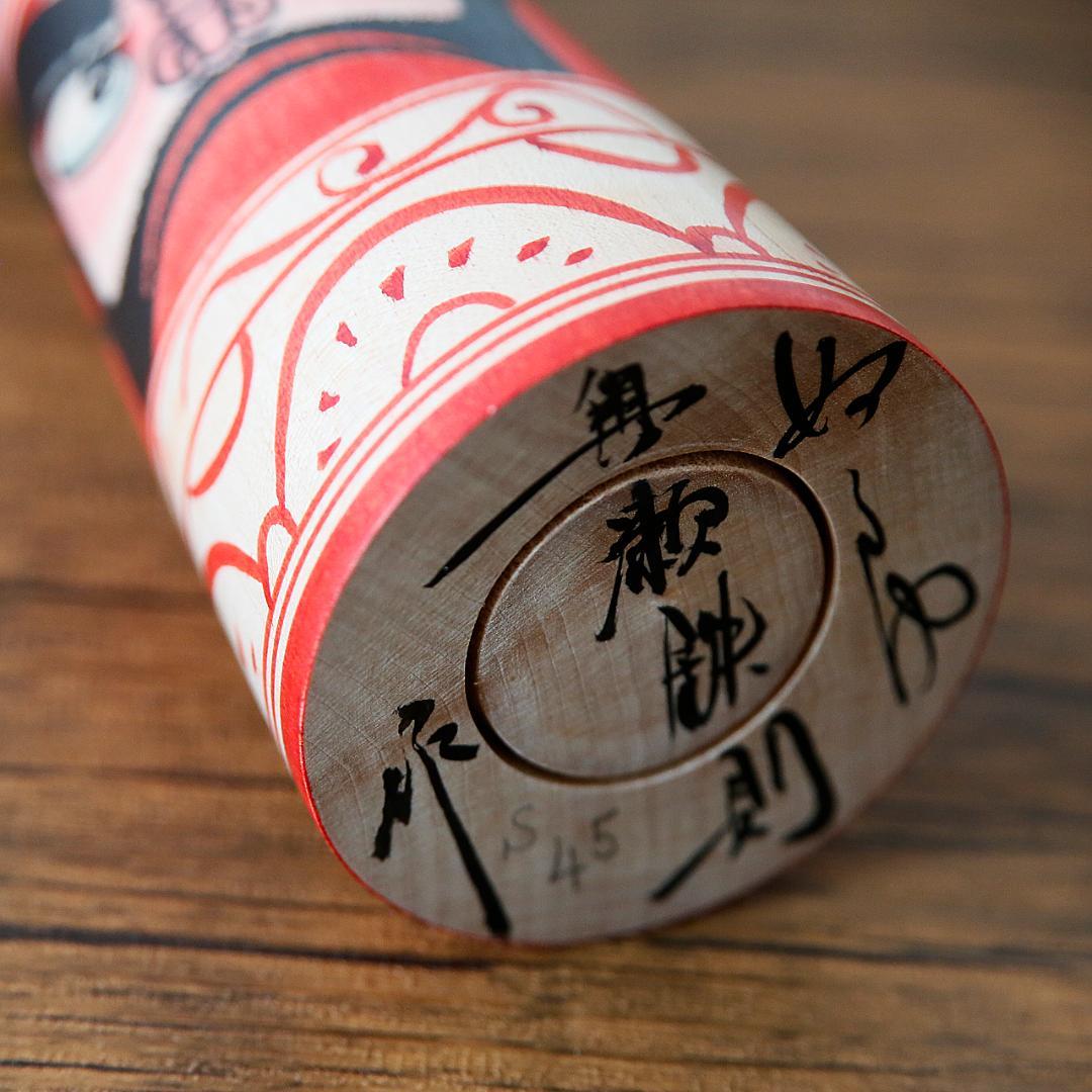 奥瀬鉄則 津軽こけし（23cm / 9in）