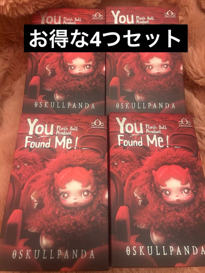SKULLPANDA You Found Me! ぬいぐるみペンダント 4セット