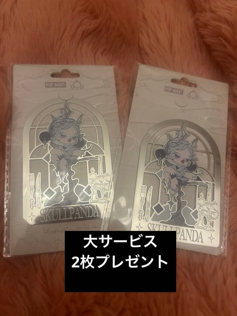 SKULLPANDA You Found Me! ぬいぐるみペンダント 4セット