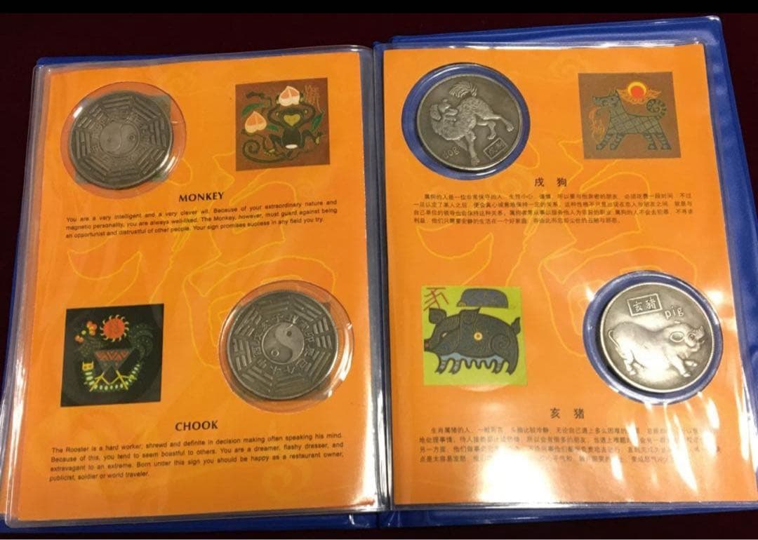 専用　古代中国十二干支記念 鑑賞品