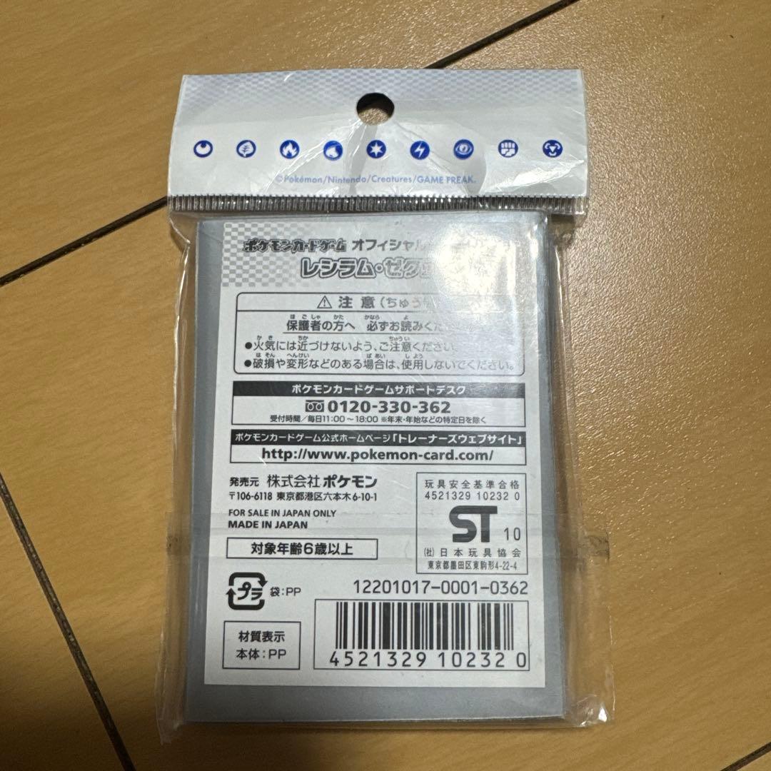 ポケモンカードゲーム オフィシャルデッキシールド　レシラム・ゼクロム