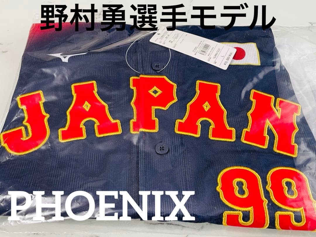【新品未開封】野村勇選手2025侍ジャパンレプリカユニフォームＬ強化試合