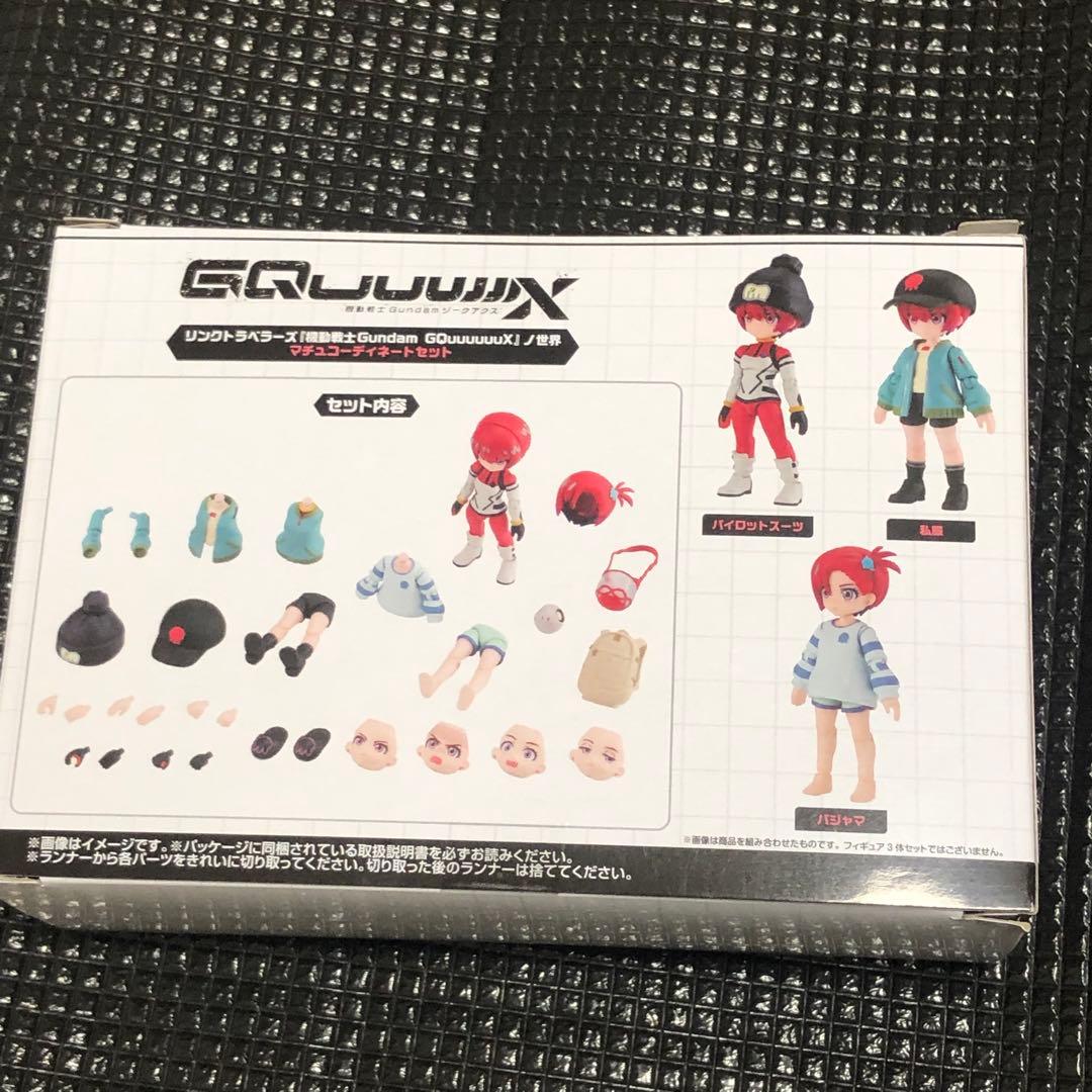 リンクトラベラーズ GQuuuuuuX ノ世界 マチュ ＆ ニャアン　＋コーデ