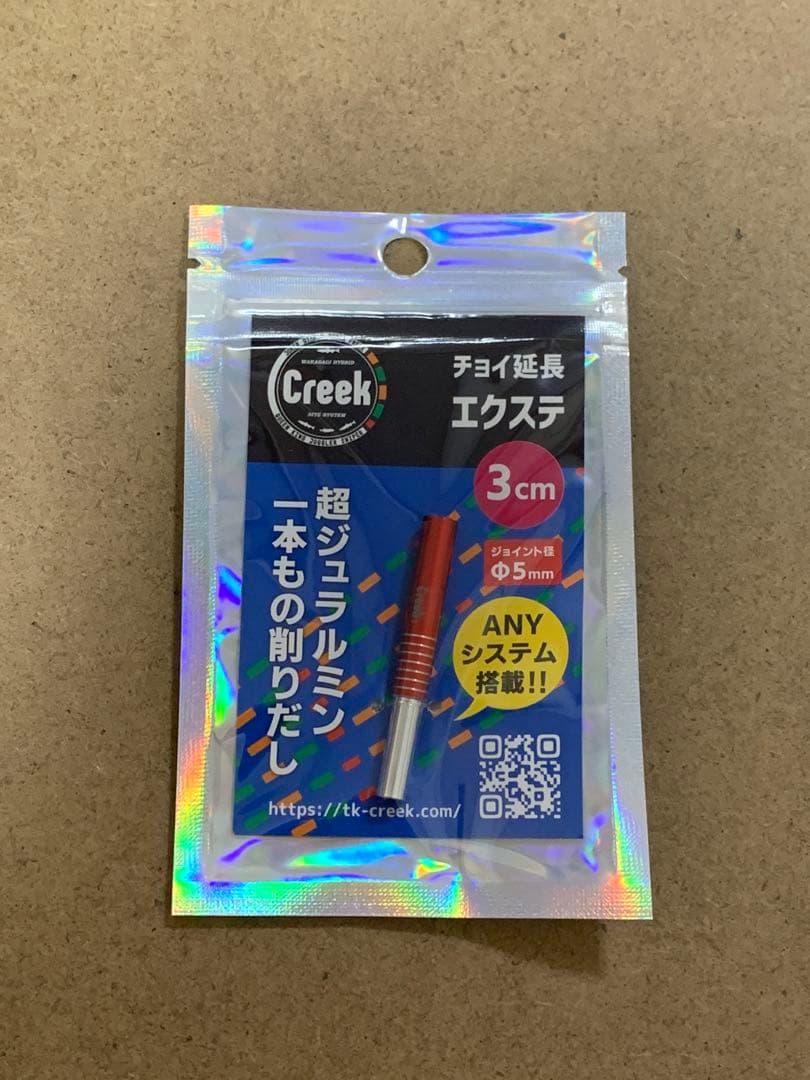 【説明欄必読】 2個セット★ クリーク ワカサギ 穂先延長 3cm 5cm