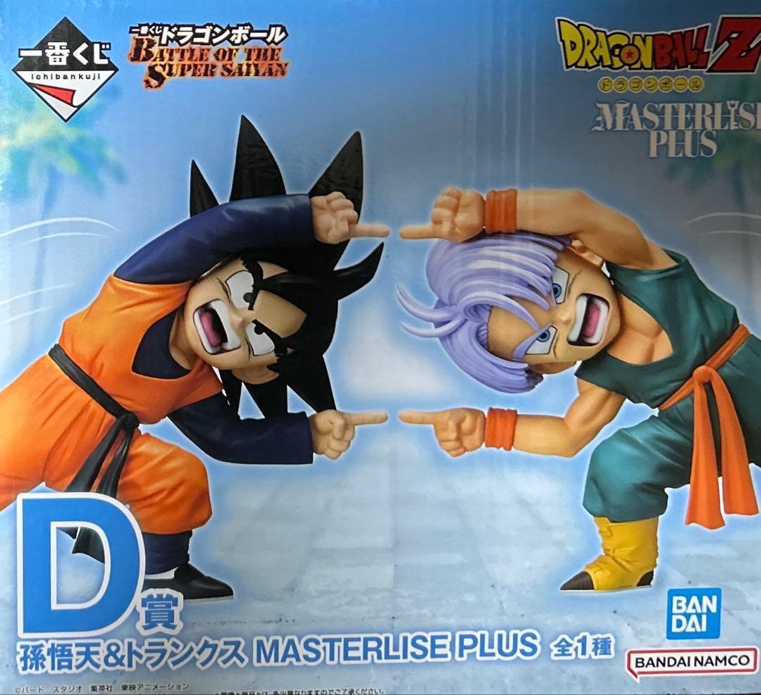 ドラゴンボール　一番くじ　悟空 悟天　トランクス　MASTERLISE