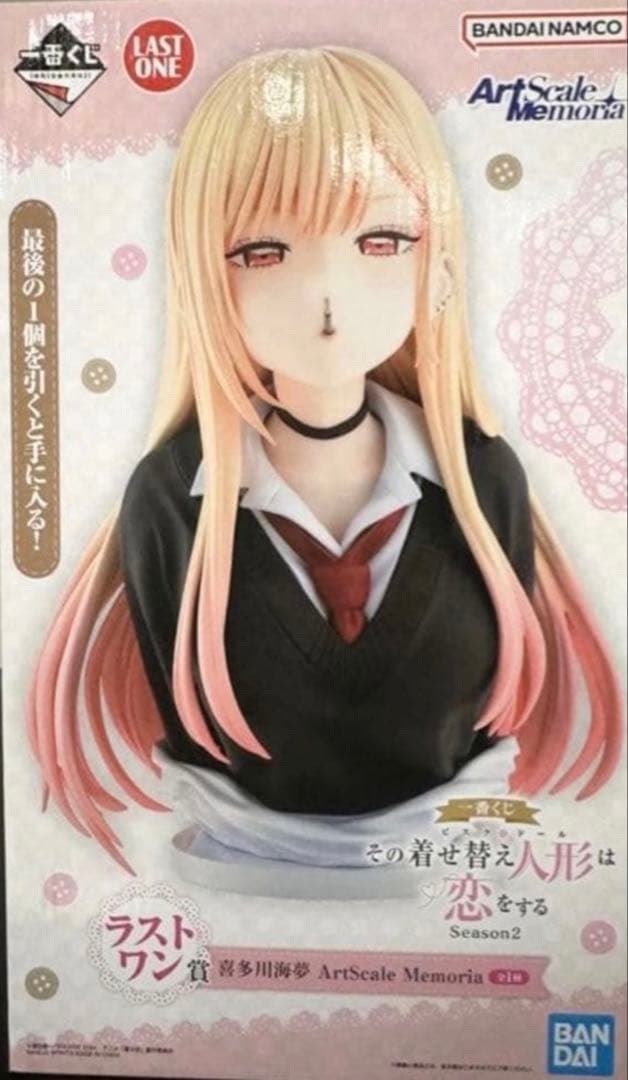 27点下位賞付き　一番くじ　その着せ替え人形は恋をする　ラストワン賞　喜多川海夢