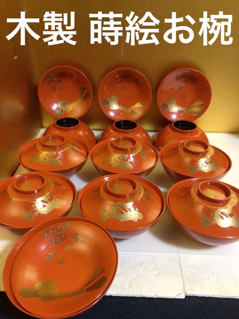 木製 蒔絵入り吸物椀10客 蓋の内側にも蒔絵