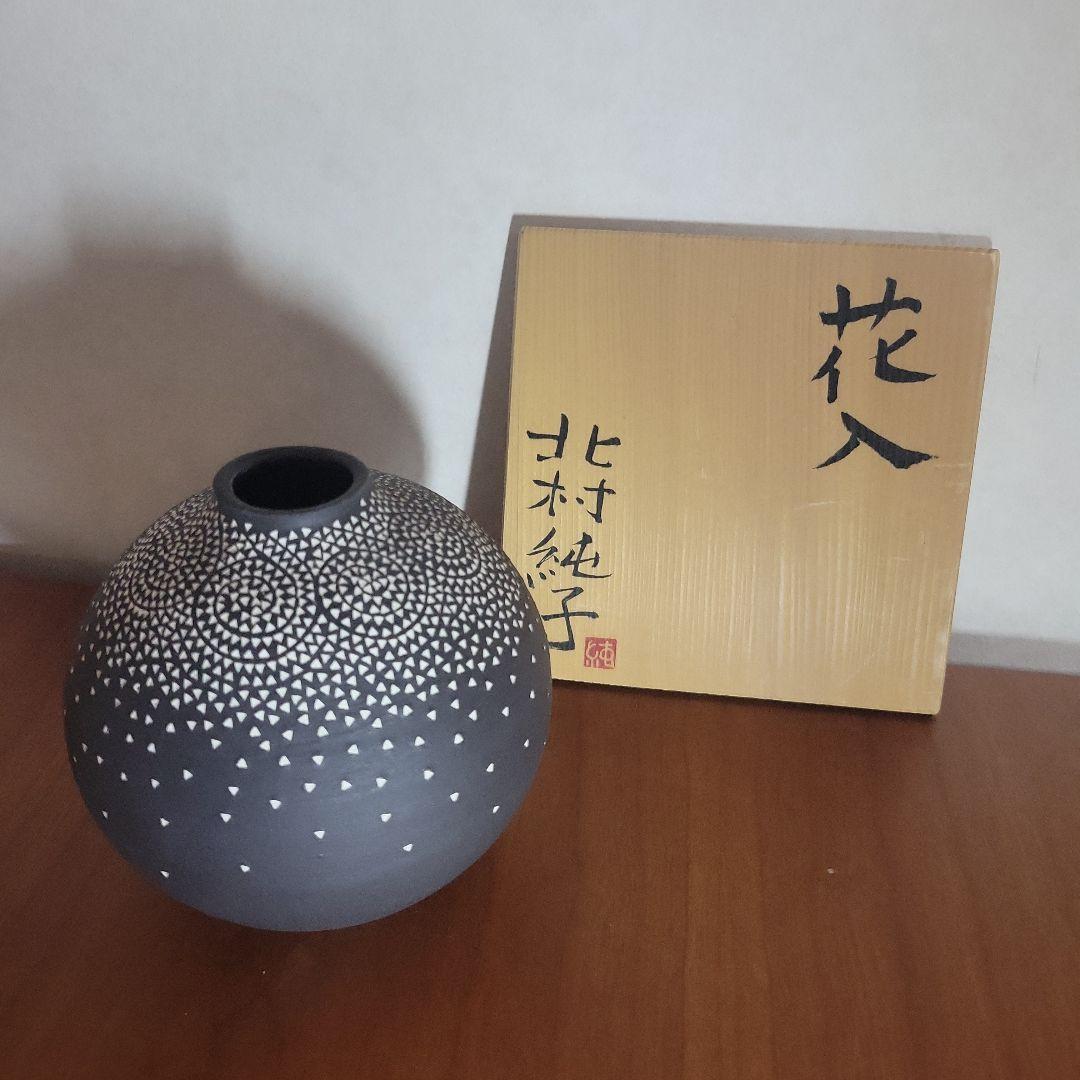 北村純子作 花入 幾何学模様の黒い陶器花瓶