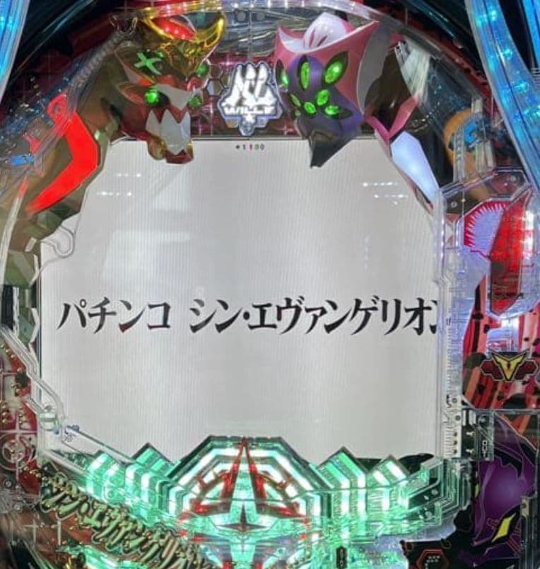 【要確認セル】ジェイビー > ｅシン・エヴァンゲリオンＺ