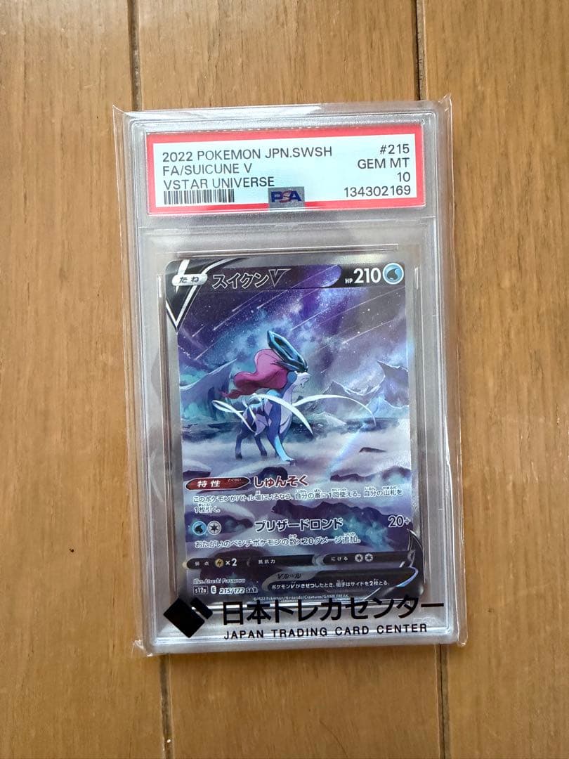 【未開封BOX＋PSA10まとめ】ポケモンカード BOX7点 PSA10 6枚