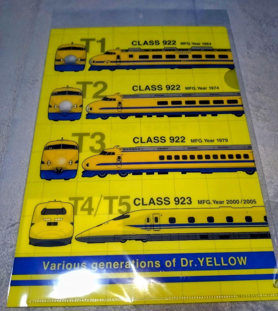 ドクターイエローグッズ　7点セット