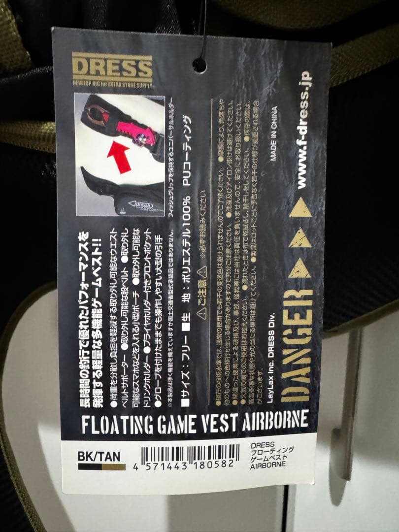 dress フィッシングゲームベスト　Airサポーター付き＋ロッドホルター