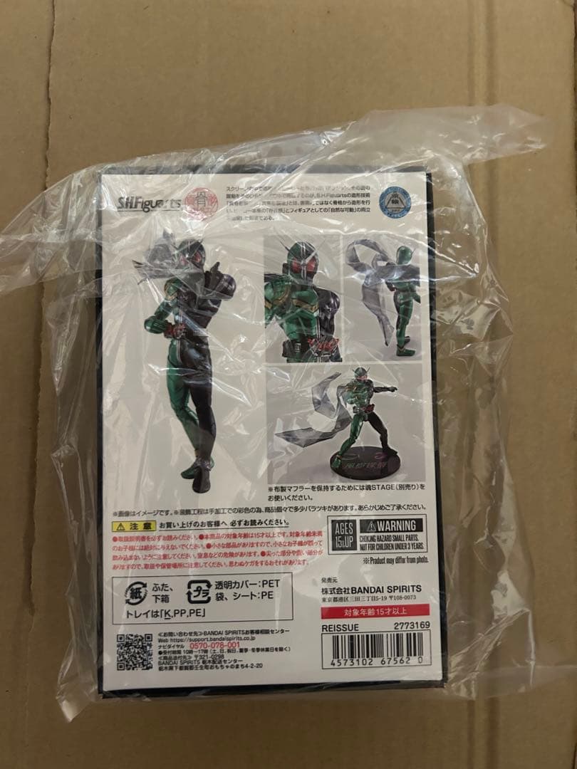 S.H.Figuarts真骨彫製法 仮面ライダーW サイクロンジョーカー風都探偵