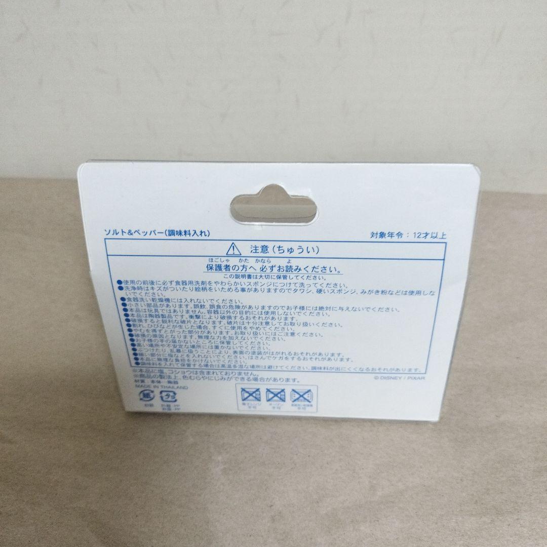 トイ・ストーリー　Mr.ポテトヘッドキャンディーケース、眼鏡スタンド、調味料入れ