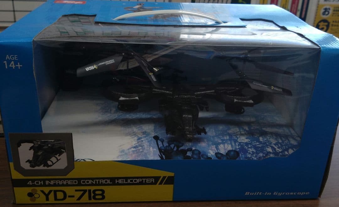 Turbo Racing 1:76 RC Drift Car ＋ドローンセット