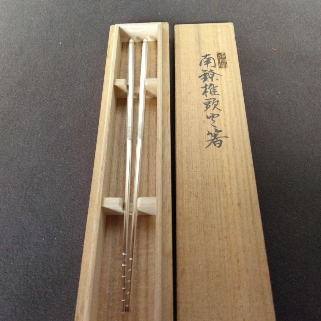 火箸　金屋五郎三郎作　南鐐（銀製）椎頭八稜火箸　共箱