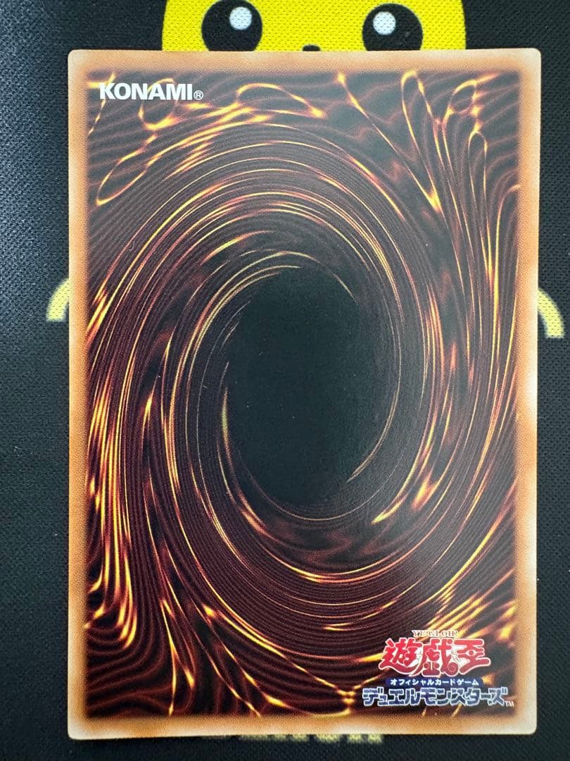 閃刀起動－リンケージ プリズマティックシークレットレア ULSP-JP001