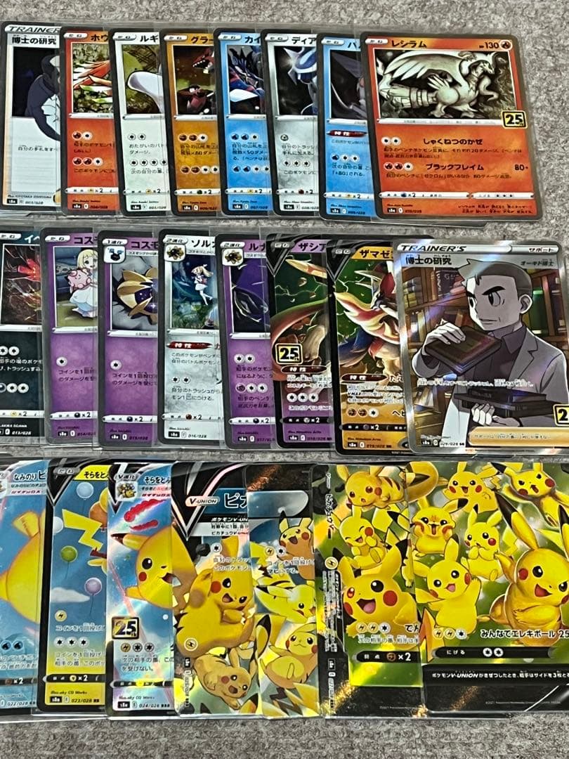 ポケモンカード25周年　ノーマルコンプリート