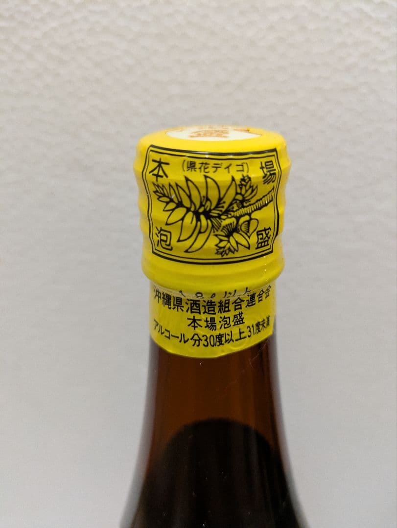 本場泡盛 照島 古酒 ビンテージ