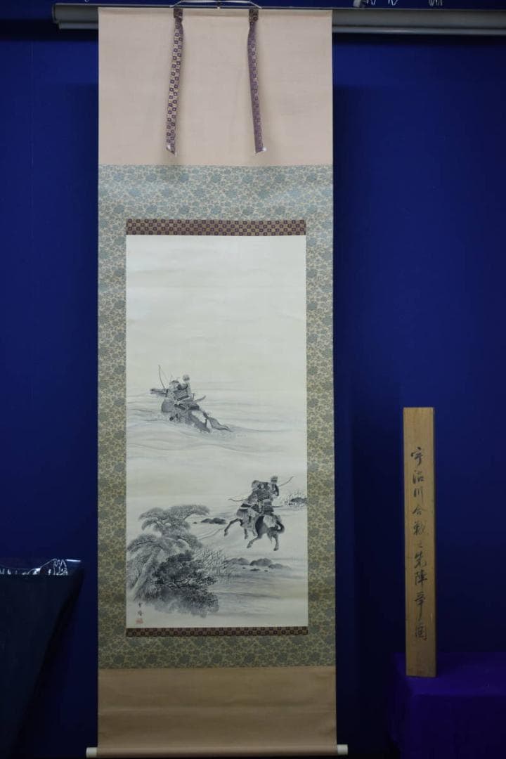 真作/雪城/宇治川合戦之図/桐共箱付/布袋屋掛軸HG-89