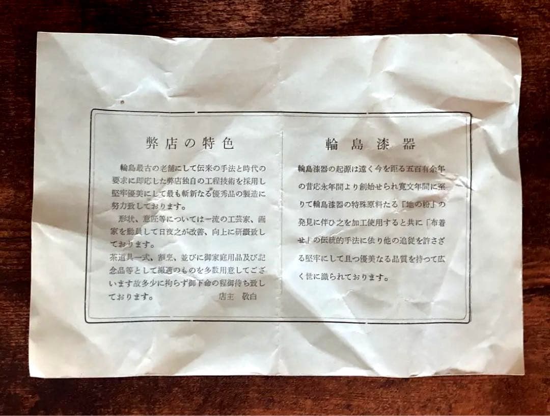 輪島塗　松華堂　山崖宗陽　蒔絵銀杏　黒塗　縁高重　五客セット