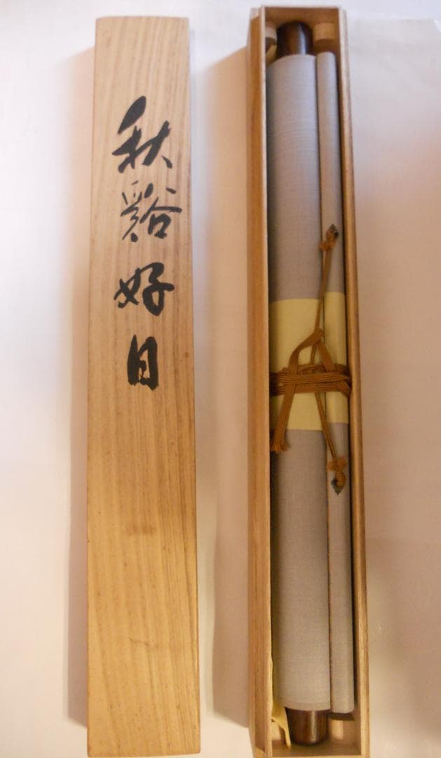 掛け軸 耕寿 秋谿好日 紙本 希少 軸装 茶道具 掛軸 美品 です。