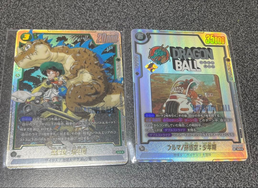 ブルマ/孫悟空:少年期 アルティメットバトル　優勝プロモ 孫悟飯 幼年期