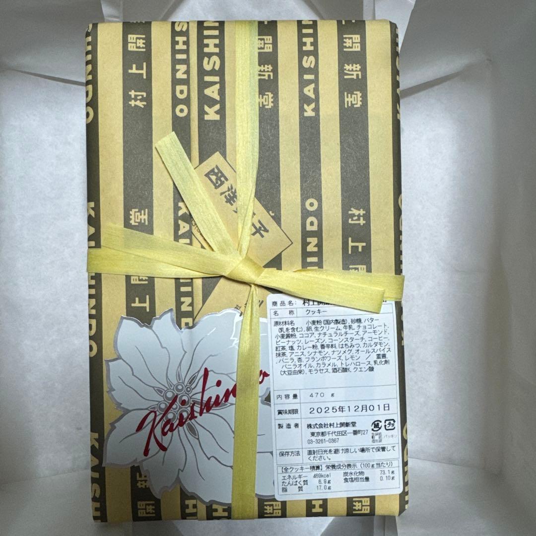 村上開新堂クッキー 0号缶