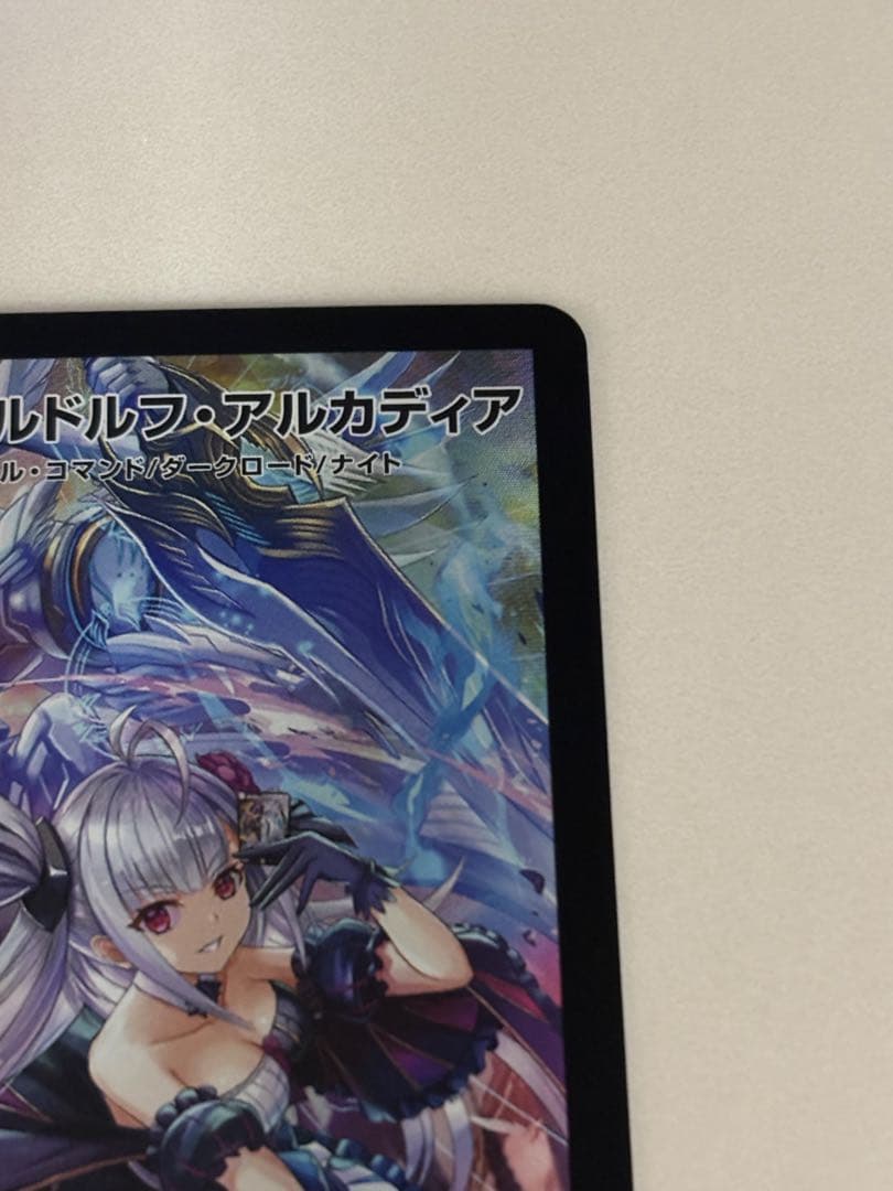 【美品】魔光神官ルドルフ・アルカディア 神アート デュエプレ