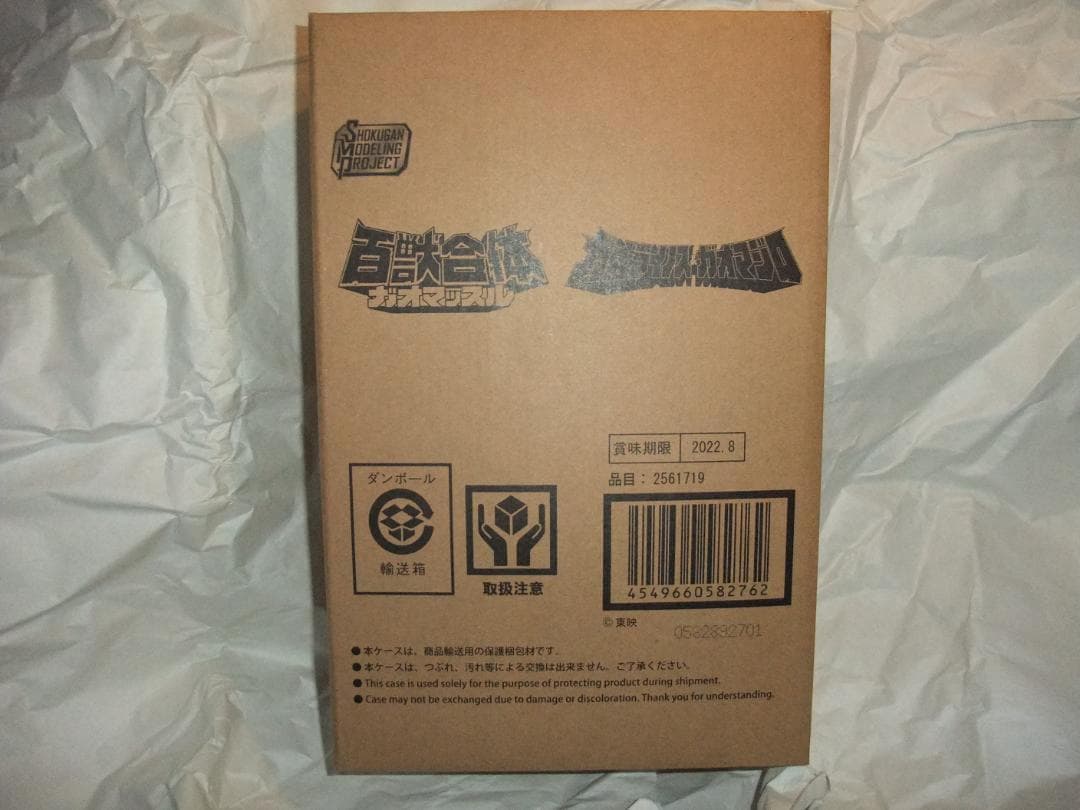 スーパーミニプラ　ガオキング ミニプラ　テガソード ブンブンジャーロボ セット