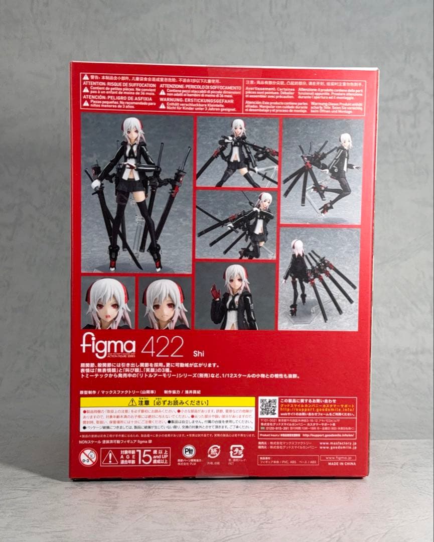 【未開封品】 figma 肆 重兵装型女子高生