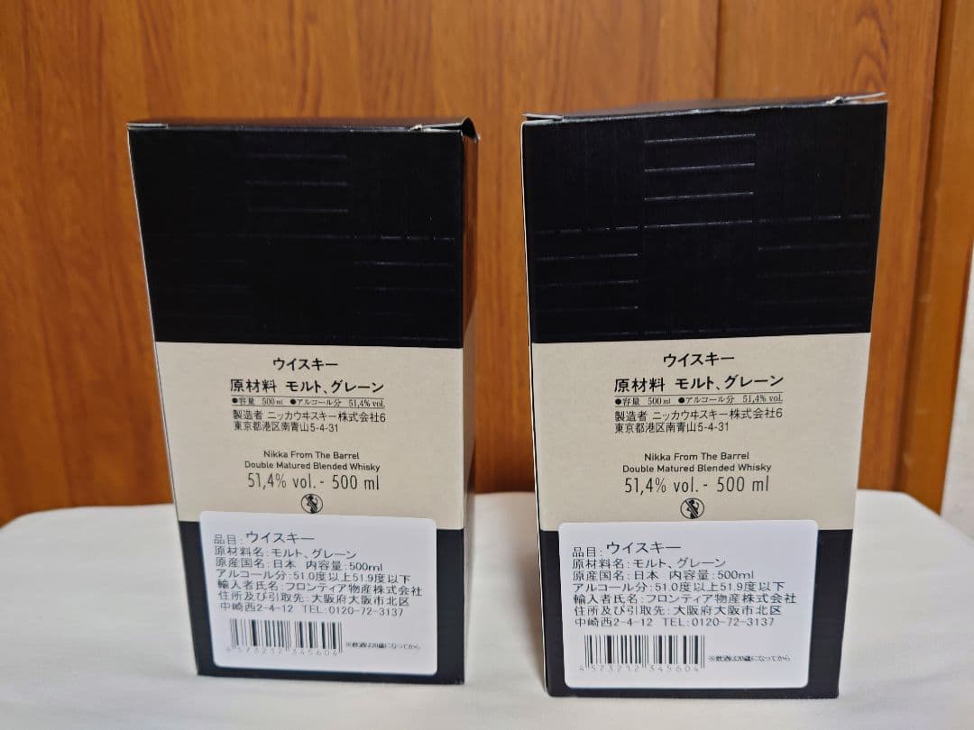NIKKA 竹鶴　フロムザバレルのセット