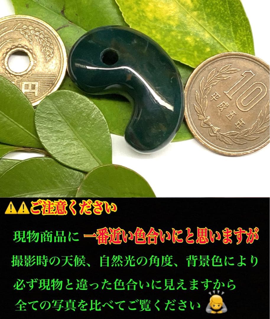 ✳天然濃厚な出雲勾玉【碧玉】　摩訶不思議な力の護符石を‼️本物をお身近に鑑別書付