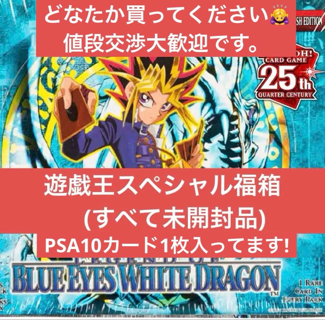 遊戯王OCG スペシャルセット