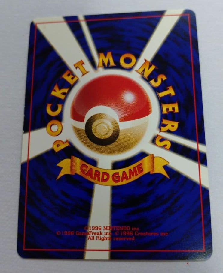 ポケモンカード　旧裏　わるいフシギバナ