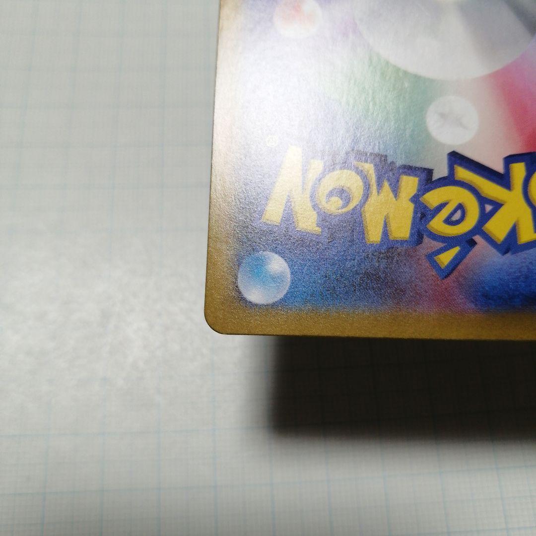 ポケモンカード　リザードンex　sar