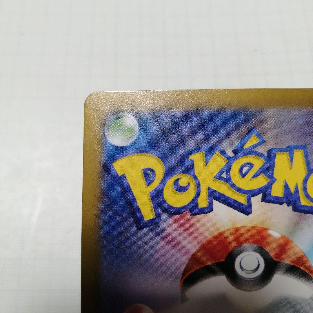 ポケモンカード　リザードンex　sar