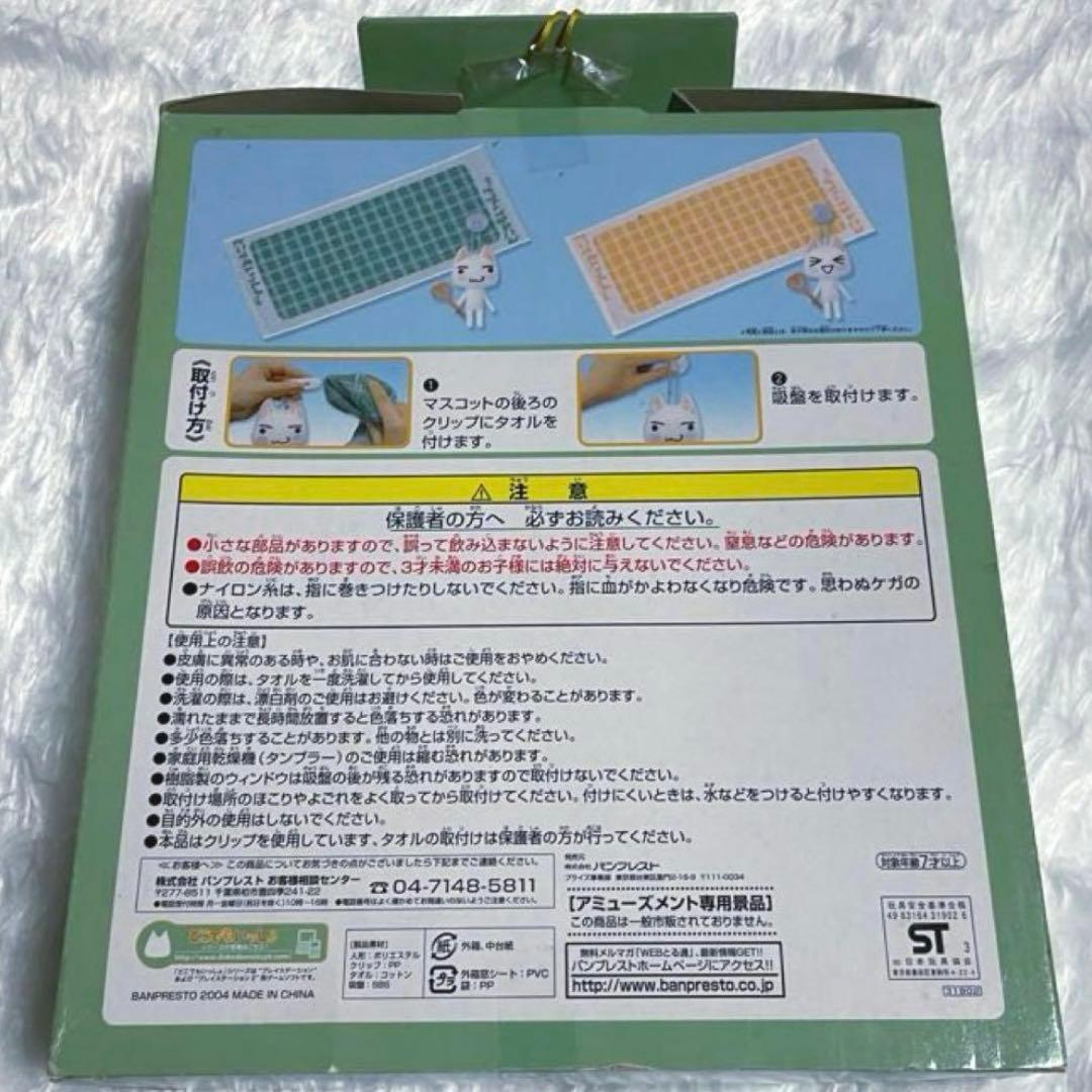 どこでもいっしょ ふとんをたたく トロのグリップ & タオル クリップ トロ