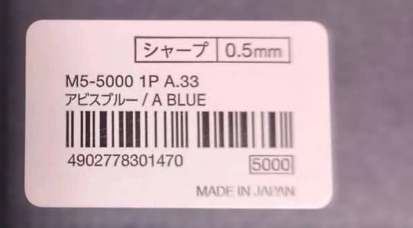クルトガダイブ KURUTOGA DIVE アビスブルー新品未使用