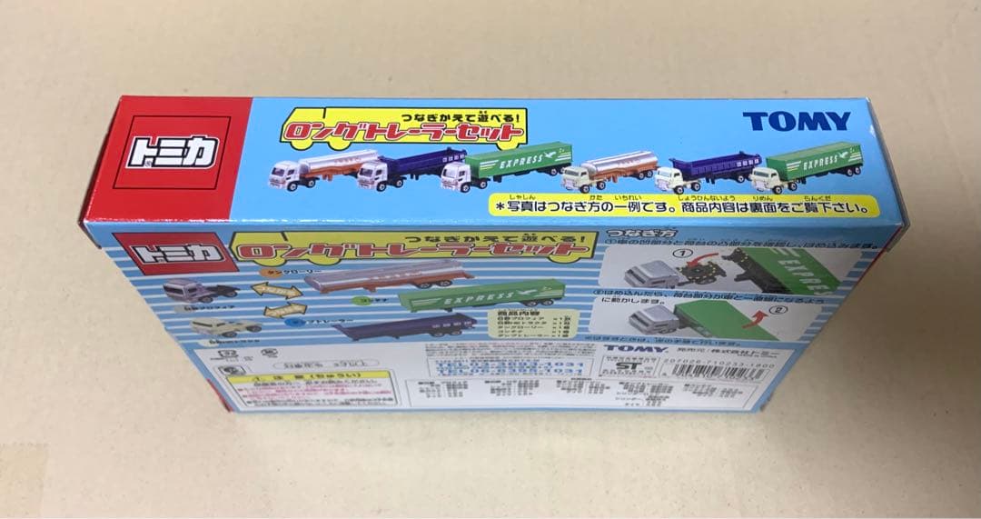 トミカ　つなぎかえて遊べる！ ロングトレーラーセット