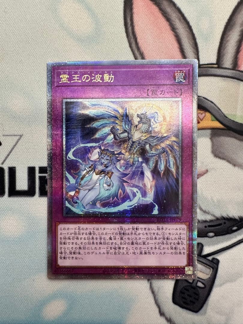 遊戯王　ドミナスインパルス　25th クアシク　1枚