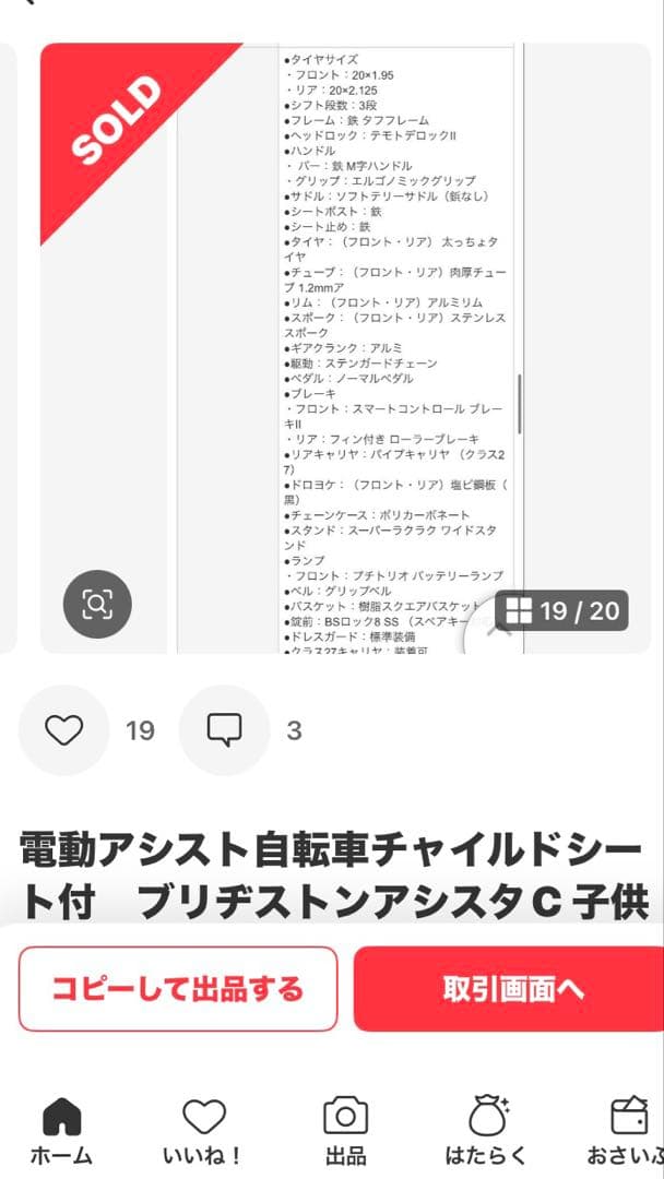 【ご購入者画面です】