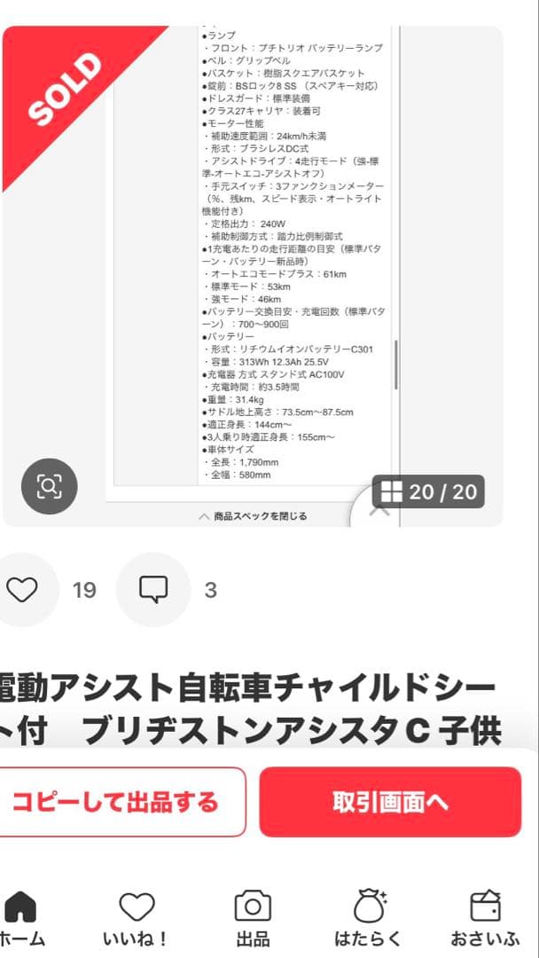 【ご購入者画面です】