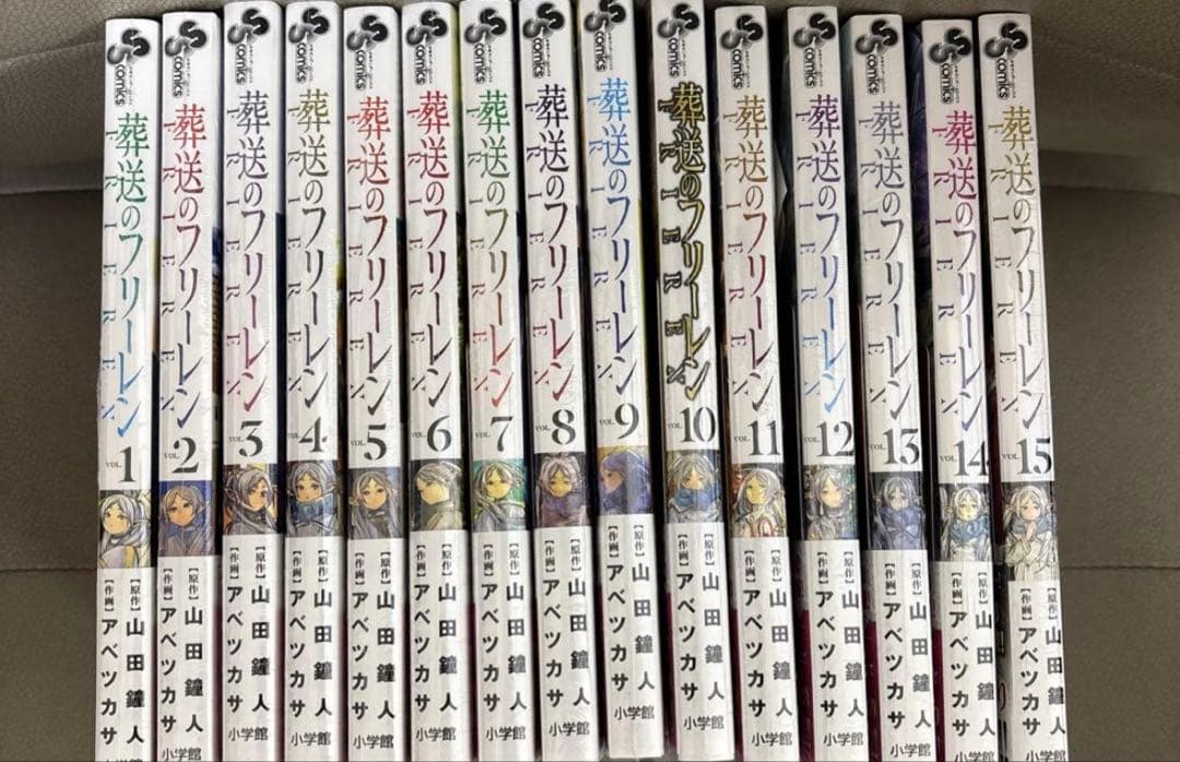 葬送のフリーレン 1~15巻 セット 全巻